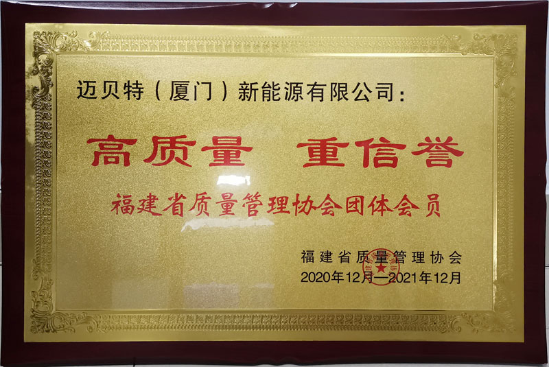 2020 企業高質量重信譽證書