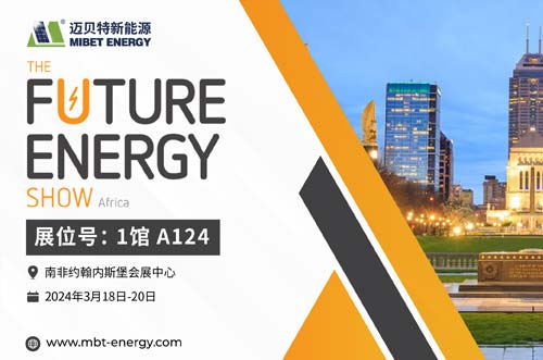 倒計時開始！oety歐億體育邀您共赴2024南非展會現(xiàn)場！