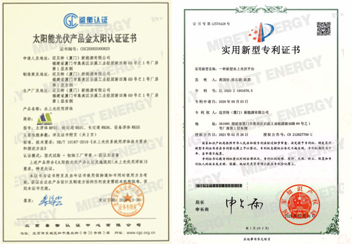 oety歐億體育獲得的專利證書