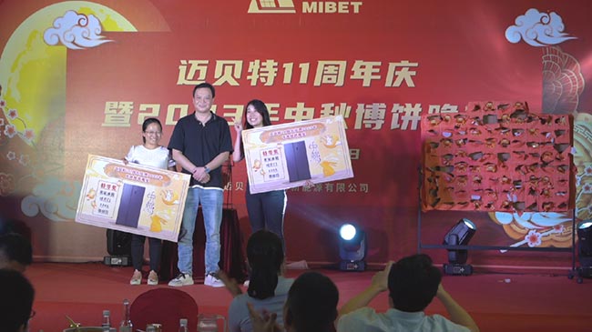 oety歐億體育11周年慶暨中秋博餅晚宴現場-兩位員工中特等獎