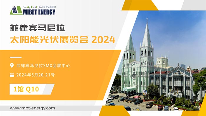 oety歐億體育邀您參加2024年菲律賓展