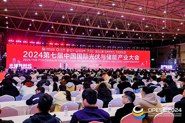 2024第七屆中國國際光伏與儲能產(chǎn)業(yè)大會