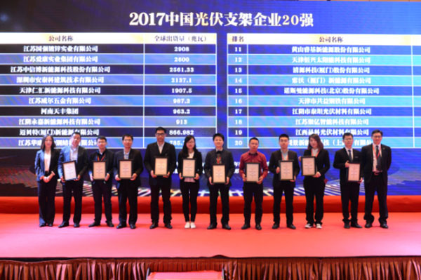 oety歐億體育（廈門）蟬聯中國光伏支架企業20強排行榜